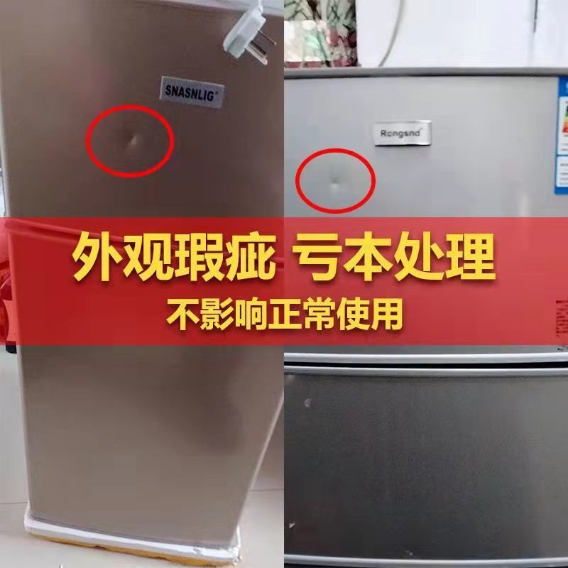 (2개) 특별 제공 냉장고 임대 기숙사 아파트 냉장고 냉동고 미니 저렴한 절전 미니 냉장고 결함있는 제품을 처리