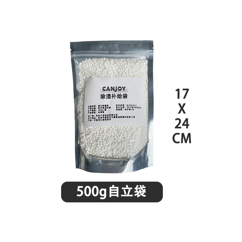 散装氯化钙颗粒补充装干燥剂室内家用衣柜除湿盒桶袋装防潮包|undefined