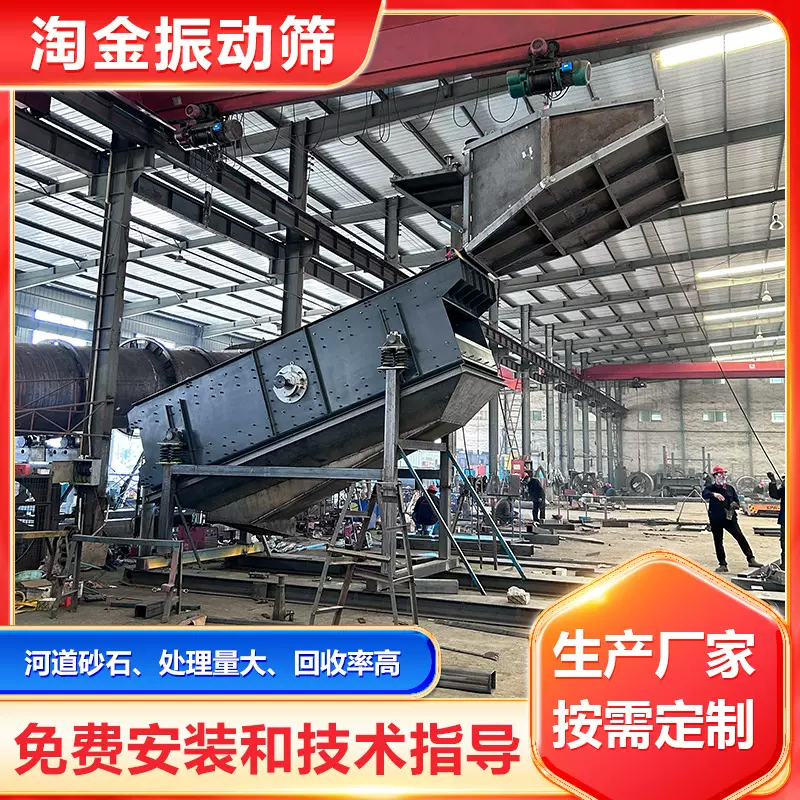 大型沙金振动筛 砂石含量高的砂金矿设备 全自动淘金设备