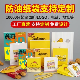 纸袋;外卖餐饮包装;烘焙包装