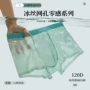 无痕透气一片式冲孔内裤