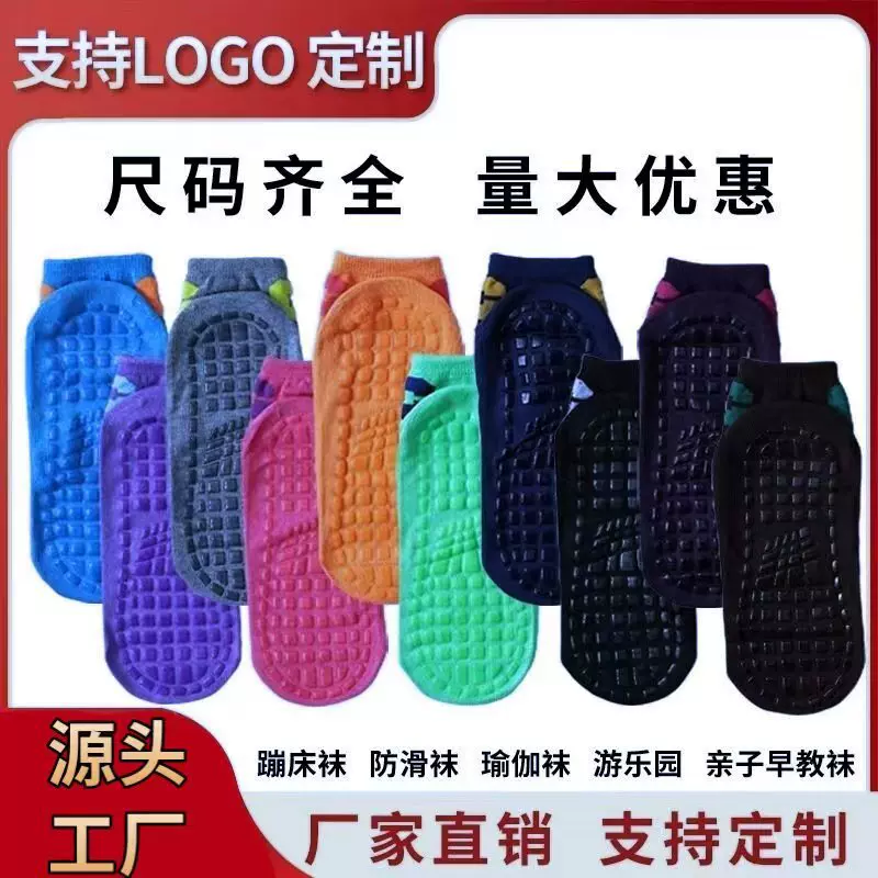 防滑袜蹦床袜儿童早教地板袜点胶防滑游乐场成人瑜伽袜子吸汗速干
