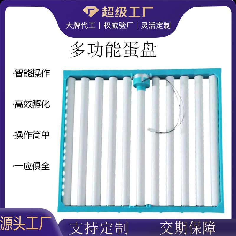 Bandeja para Voltear Huevos, Especialmente Diseñada para Incubadoras Caseras Transfronterizas, con Motor Independiente, Multifuncional, con Rodillos Innovadores e Inteligente