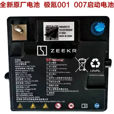 Brand New Original Zeekr Car battery/battery