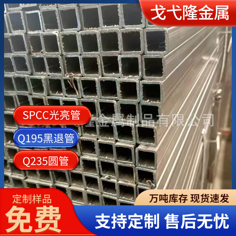光亮方管Q235方管升降机械用方管汽车用方管q195厚壁光亮镀锌方管