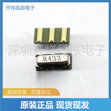 ��Ƭ�������� 3X7 R433M &plusmn;75K��Ʒ�� ң��������R433MHZ