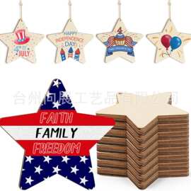 跨境新品木制星星挂件未完成空白打孔木片24件木质工艺品涂鸦挂饰