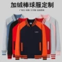 长袖刺绣加绒拉链广告衫