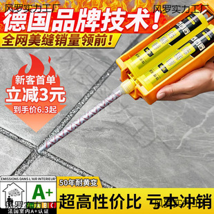 ✅Wholesale US joint agent floor tile tile household waterproof mildew-proof filling glue silver caulking agent glue gun double tube