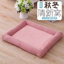 狗窝夏天凉席猫窝泰迪宠物用品大小型犬睡垫狗床绒面狗狗垫子四季