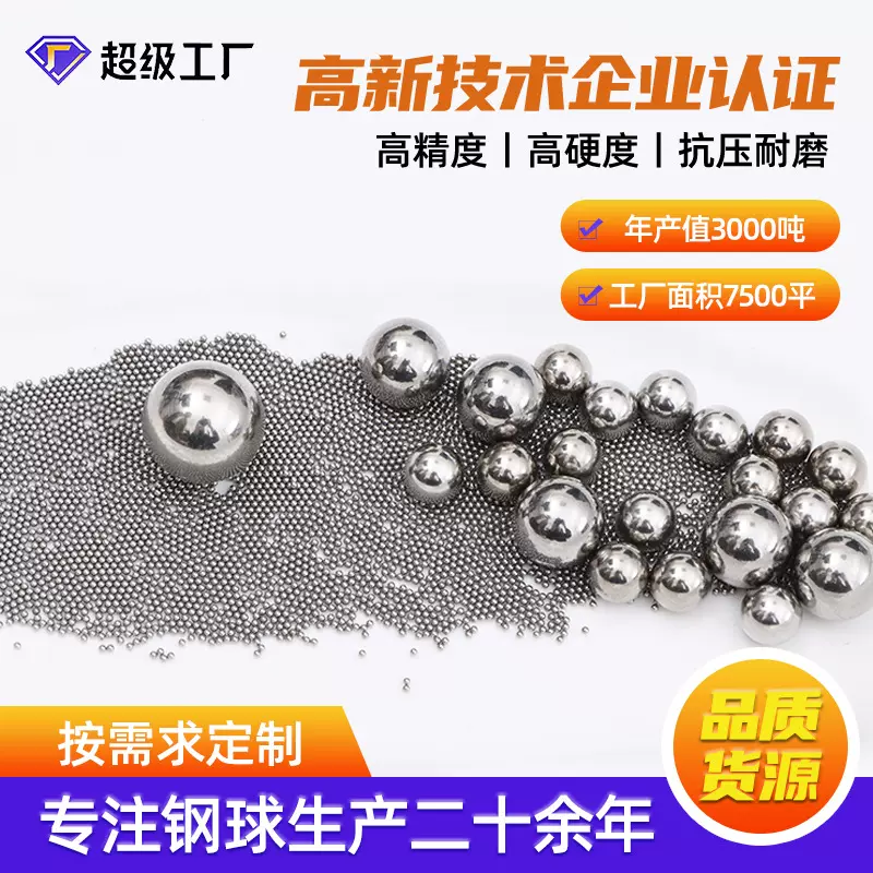 不锈钢球厂家实心不锈钢珠高精密轴承滚珠8mm10mm不锈钢实心圆球