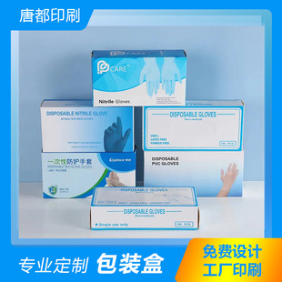 Glove Packaging Box Custom Drawer Box Color Box Factory Printed Paper Box Custom Rubber Latex Glove Box