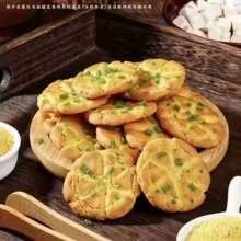 香葱山药桃酥中式饼干咸香海盐味新鲜日期零食休闲小吃传统糕点心