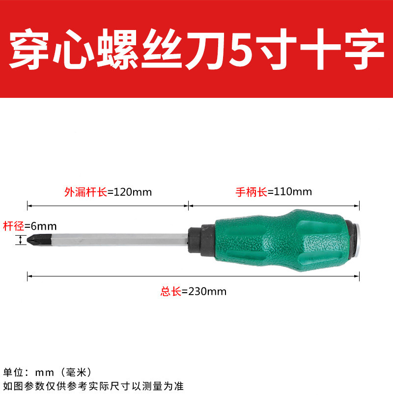 【 5inch /cross】1 handful