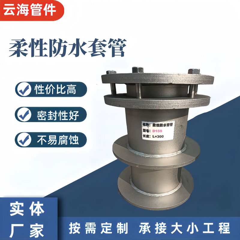 Dn100 Rigid Waterproof Casing, Fire Water Stop Casing for Floor Pipe Embedded, Protective Sealing Casing