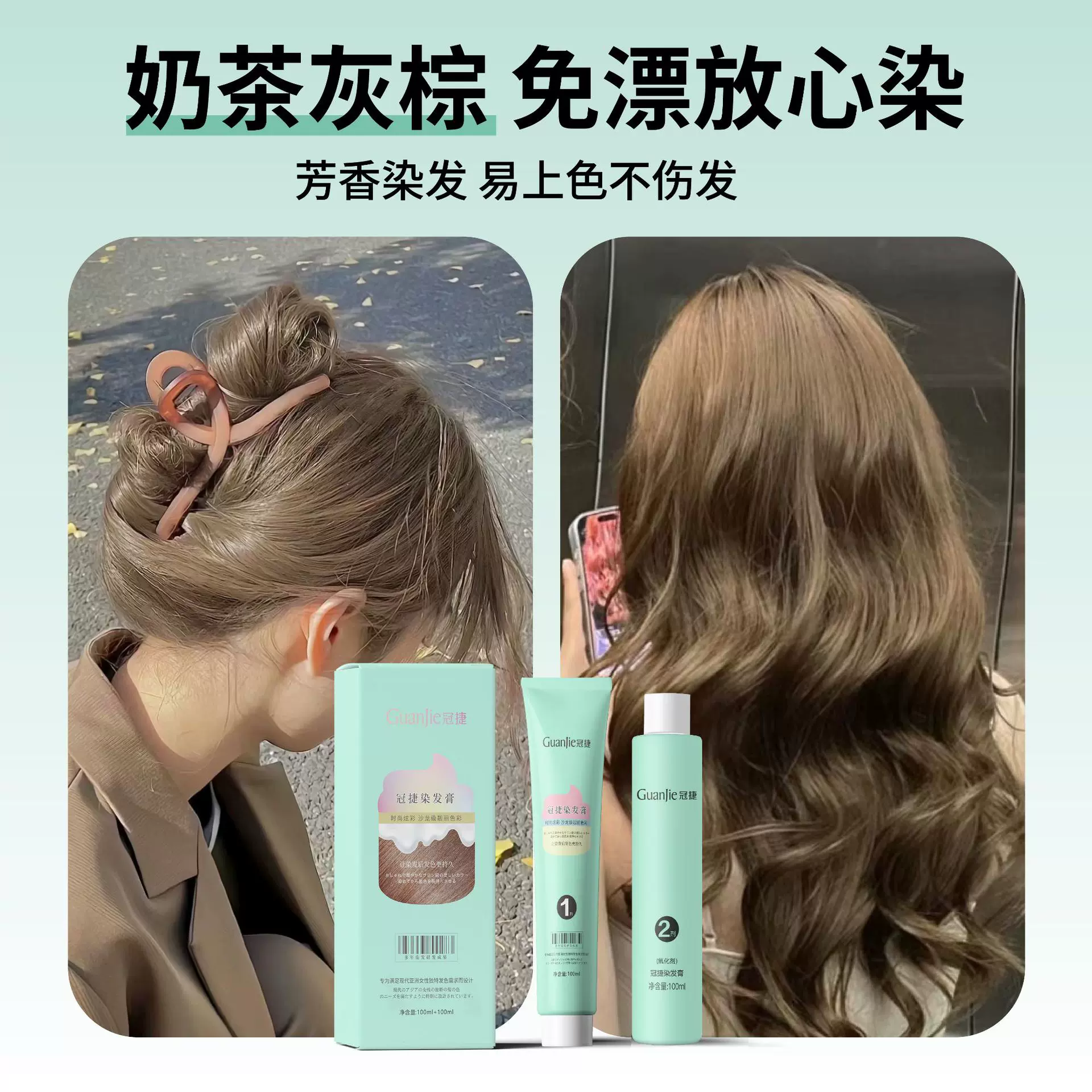冠捷榛果灰棕显白家用染发膏免漂染发剂植物不染皮肤染发流行发色