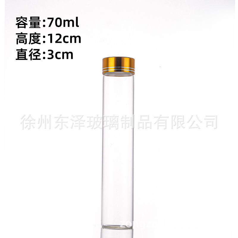 氧化铝金盖直径30mm螺口管制瓶玻璃线香沉香包装瓶文玩展示瓶批发|undefined