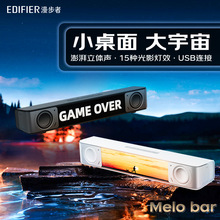 漫步者Melo bar灯牌桌搭音箱澎湃立体声高音质新体验礼物心选
