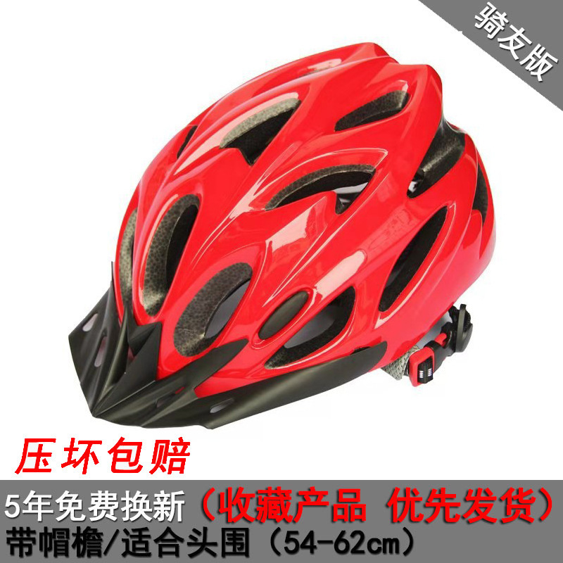 ドイツ自転車ヘルメットフルフェイスヘルメットサイクリング男性と女性マウンテントゥイーン 3c 認定ロードビッグヘッド周囲卸売|undefined