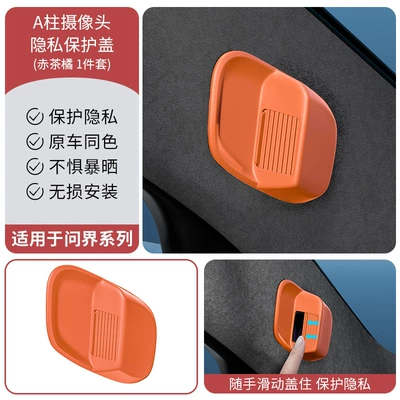 Suitable for the New Aito: Other Automotive Interior Supplies - 26-models-of-aito-m7-main-driver-camera-protective-cover-red-tea-orange