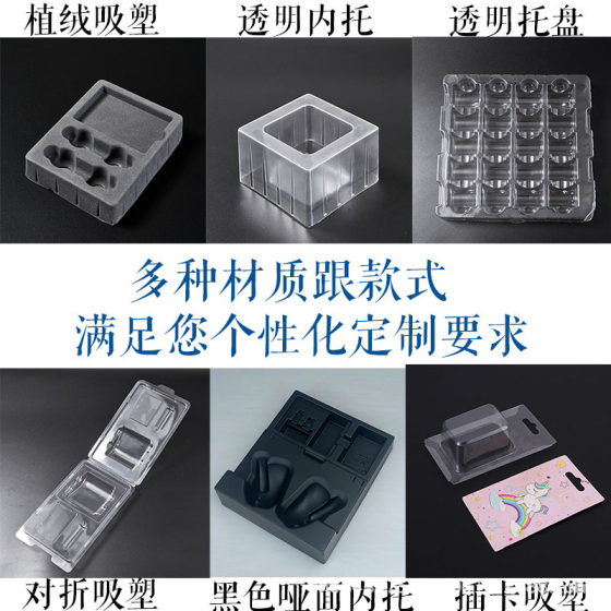 Transparent blister packaging daily necessities packaging blister blister hardware plastic packaging box lined with PET blister inner holder