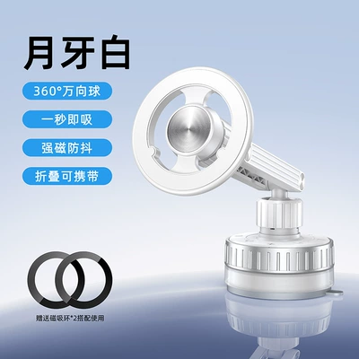 Car Navigation, Car phone holder - m39-white-you-can-smoke-it-anywhere-vacuum-adsorption-magnetic-phone-holder
