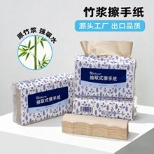 本色厨房纸家用原色擦手纸商用酒店竹浆三折卫生纸环保N折抹手纸
