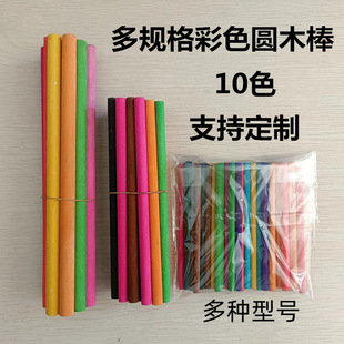 Colorful DIY Handmade Materials Wooden Sticks Square Wooden Strips Small Round Sticks Solid Wood Birch Ice Cream Sticks Round Wooden Sticks Small Wooden Sticks
