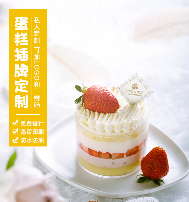生日蛋糕插牌定制logo烘焙店插卡插排小卡片插片甜品标签牌子设计-阿里巴巴