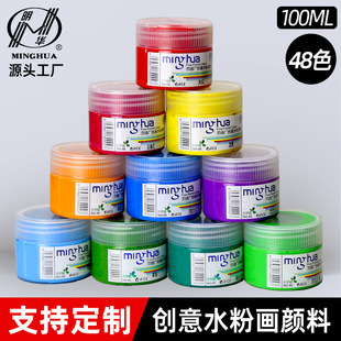 Minghua Gouache Paint Set for Beginners Painting Kidsren's Graffiti Painting Students Watercolor Practice Training