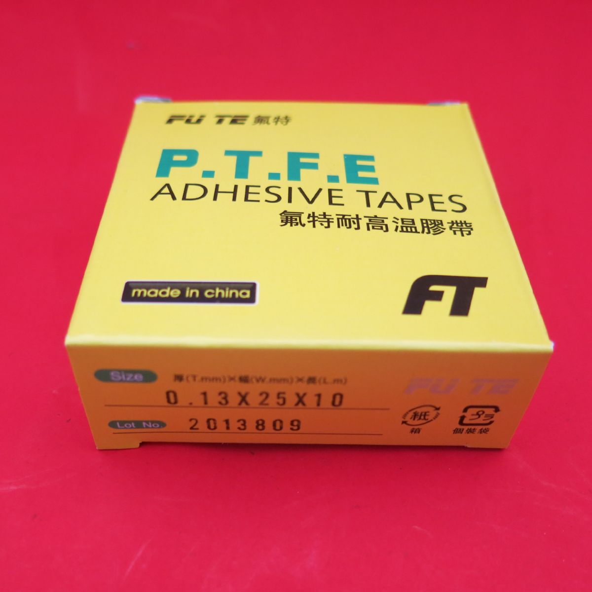 FUTE耐高温胶布 铁氟龙绝缘胶带绝缘耐磨防腐蚀隔热布 0.13x25mm