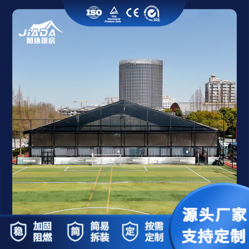 户外篮球场篷房羽毛球网球馆蓬房洛克公园玻璃大棚体育赛事大帐篷