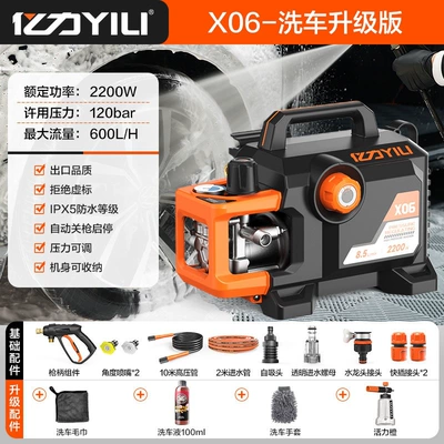 Yili Car Washer Black Car washing machine - x06-car-wash-upgraded-version-12m-inlet-and-outlet-pipes