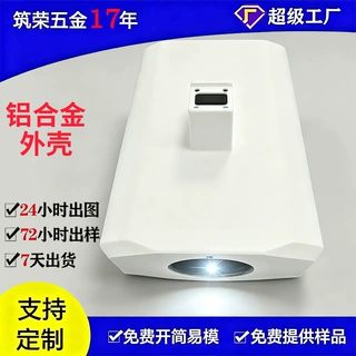 源头厂家定制铝合金外壳数控激光切割加工机箱钣金折弯五金冲压件