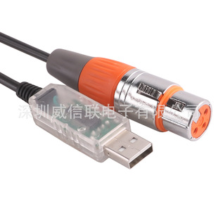 USB to Dmx512 Cable Usb-Dmx Cable Stage Light USB Conversion Cable Console Dmx Computer Console Adapter