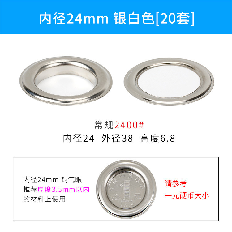 【利百加】鶏眼メーカークロスボーダー金属銅銀白気眼鶏眼ボタン展示棚ボタン穴大量現物|undefined