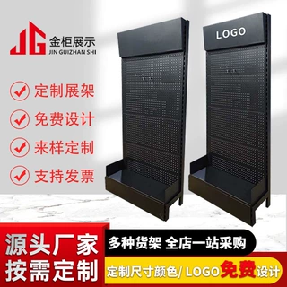 厂家定制洞洞板货架商场超市便利店展示货架耐腐蚀五金货架置物架