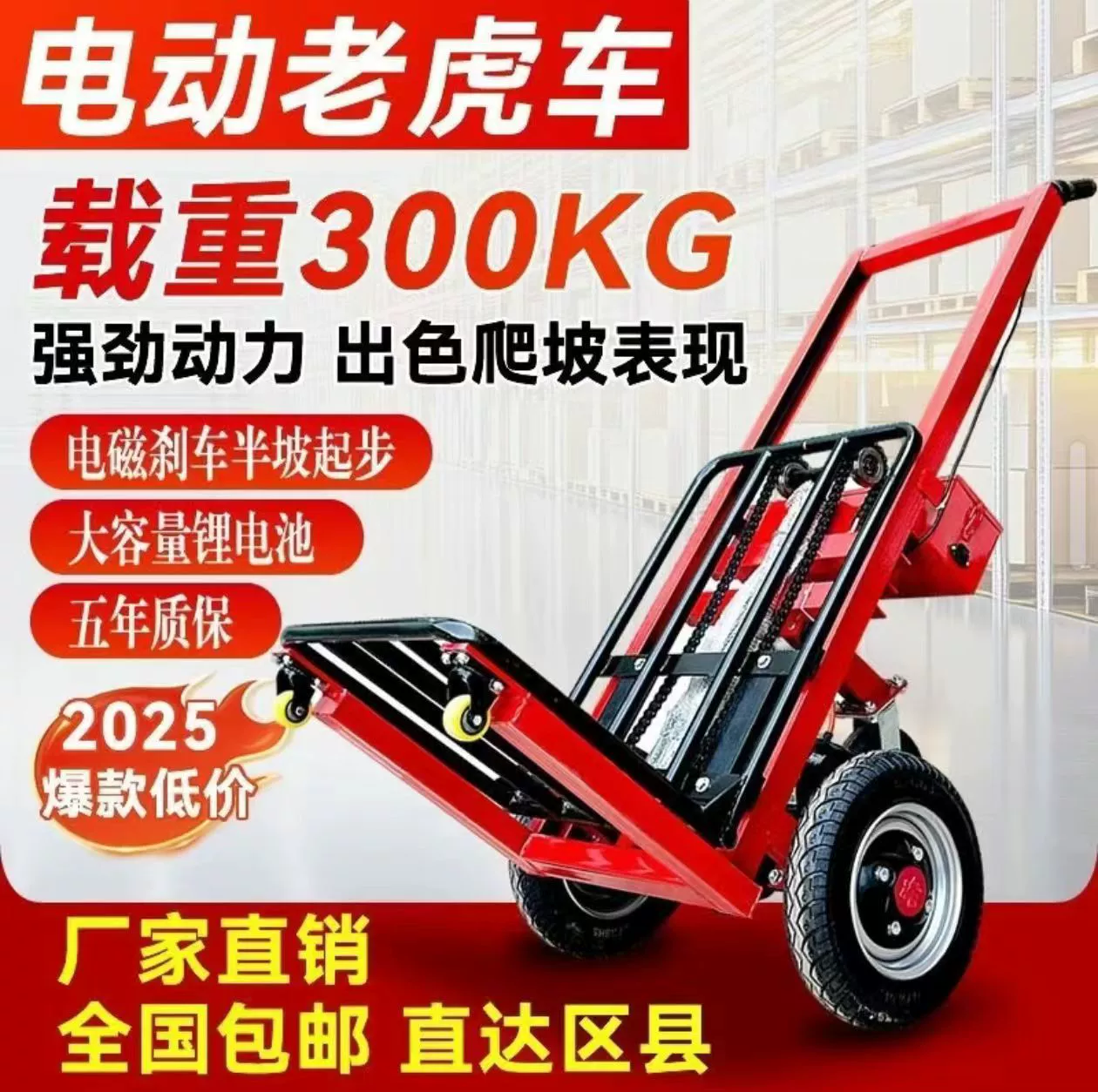 Новый полностью автоматический подъемный тигровый автомобиль небольшой электрический штабелирус большой гидравлический колесо