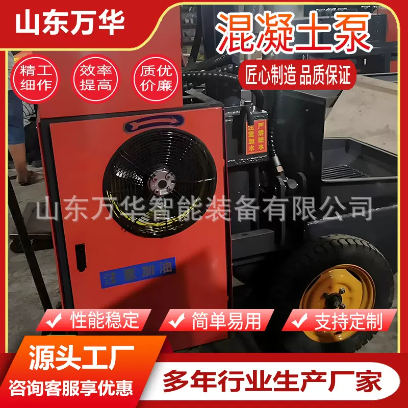 混凝土输送泵建筑二次结构泵细石砂浆上料机小型细石混凝土输送泵