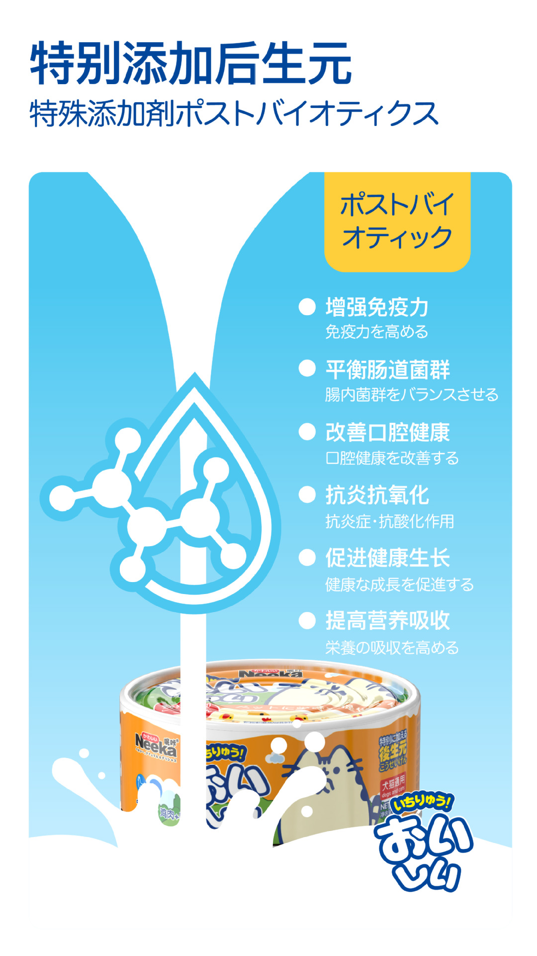 20250326 呢咔零食罐85g 详情页-03