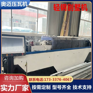轻钢龙骨机 轻质隔墙别墅龙骨设备 自动全型号高速集成吊顶成型机