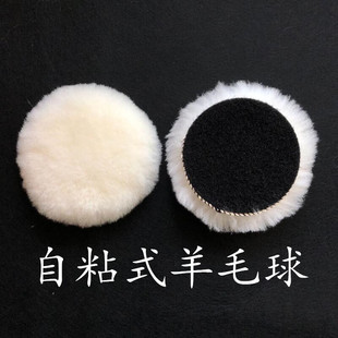 J8 Wood Glue Wool Ball Sealing Glaze Waxing Material Beauty Polishing Wool Pad Car Wheel Wool Disc Self-Marble Pure G3