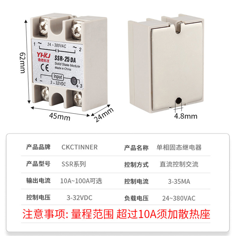 220V AC Solid State Relay Small Single-Phase 40A DC Control AC Module SSR-40DA 25DA