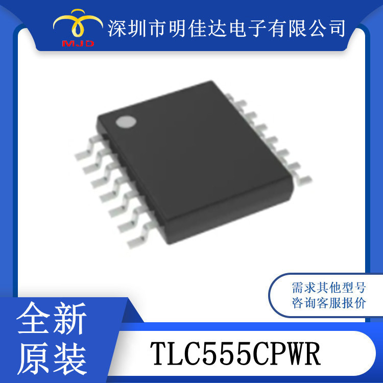 原装现货 TLC555CPWR 时钟芯片 可编程定时器和振荡器