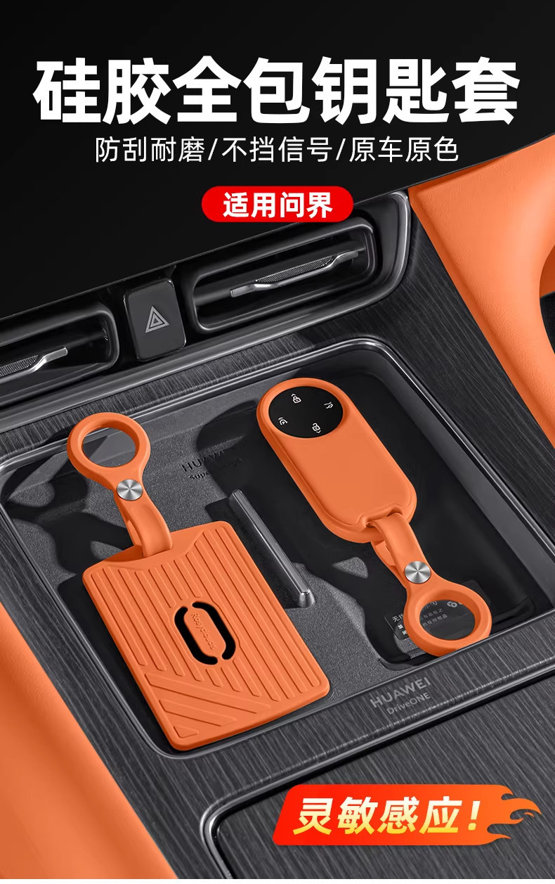 Wenjie M6/New M7/M8/M9 Silicone Key Case Card Holder Car Accessories Cross-Border Export