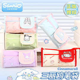 三丽鸥多功能文具袋笔袋大容量小众中小学生笔袋韩系儿童节小奖品