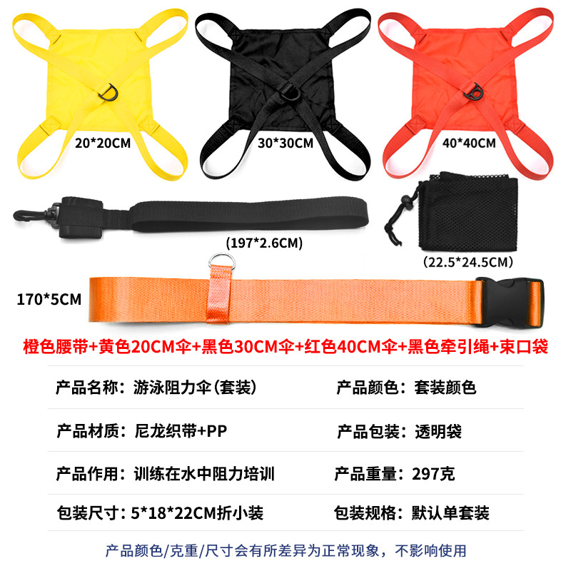 Модернизированный оранжевый ремень + желтый зонт 20 см + черный зонт 30 см + красный зонт 40 см + черная тяговая веревка + карман на шнурке