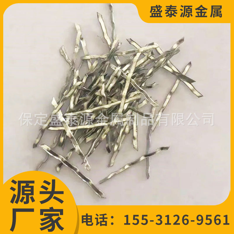 路面钢纤维  高抗拉强度不锈钢纤维批发铁路高速冶金钢纤维