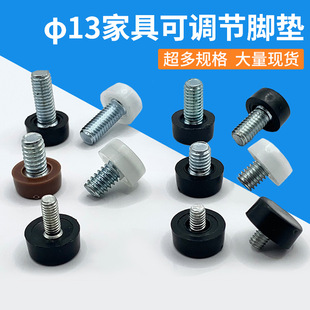 13 * M6 1/4 screw plastic hardware adjustable foot furniture adjustable foot wardrobe adjustable foot pad cabinet height increasing