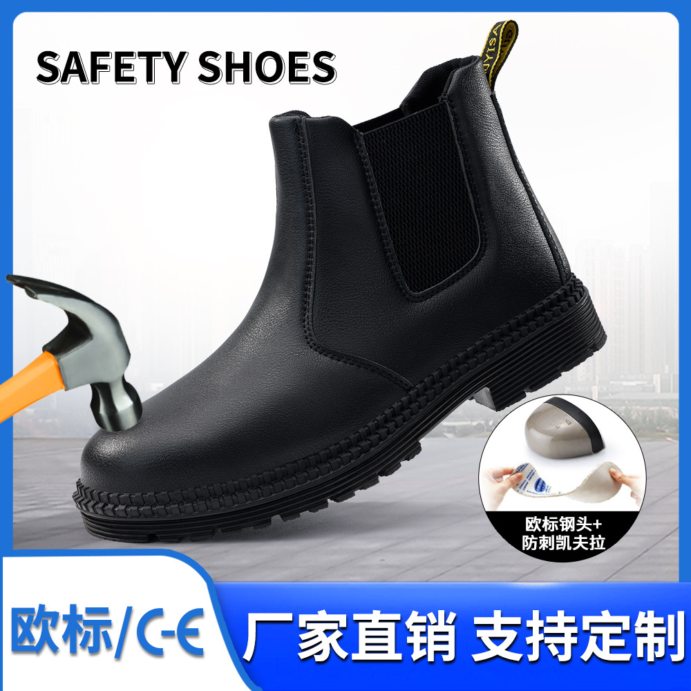 劳保鞋皮面防水防砸防刺穿安全鞋耐磨易穿脱防护工作鞋跨境夏防穿